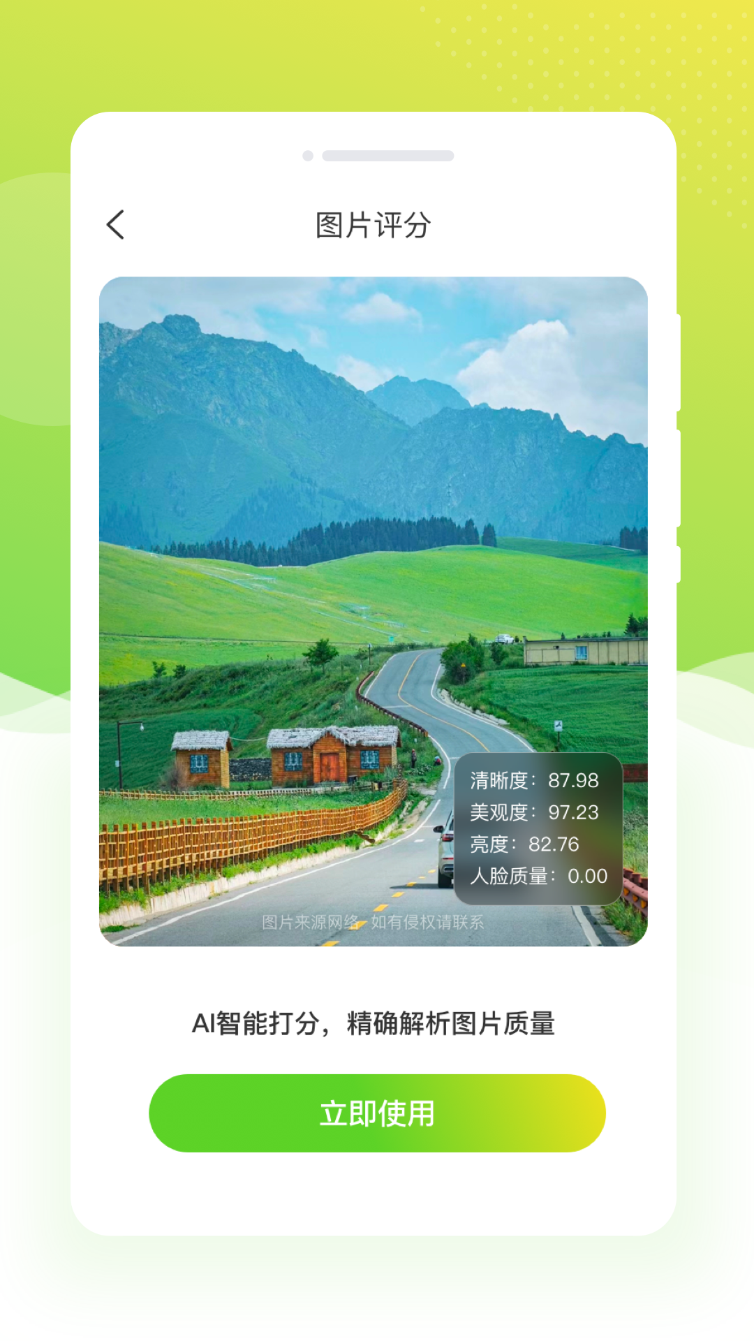 雏菊相机_截图3