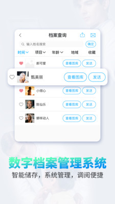 医拍即合_截图4
