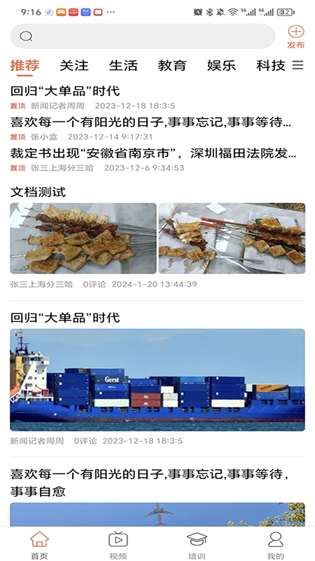 智慧强安_截图1