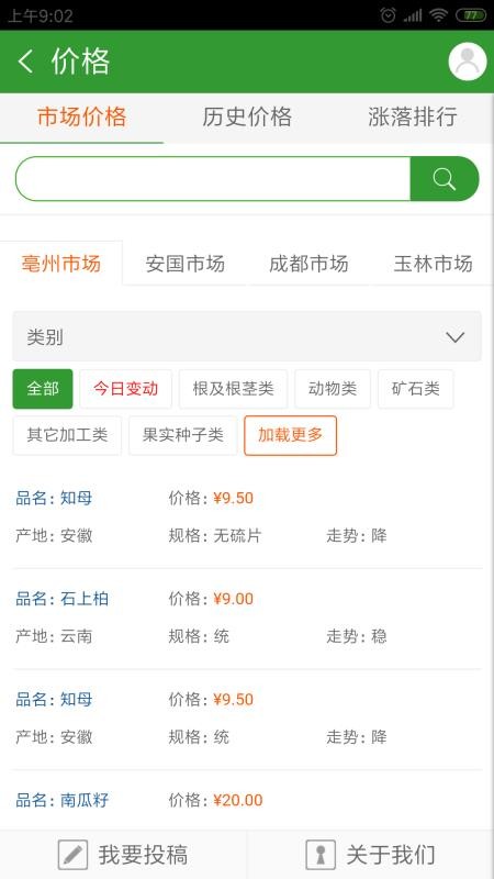 药通网_截图1