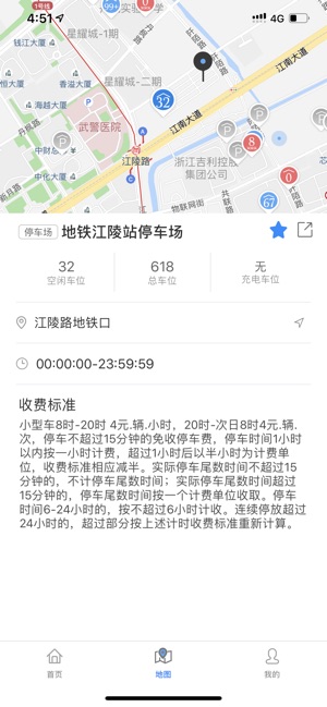 海康威视停车_截图3