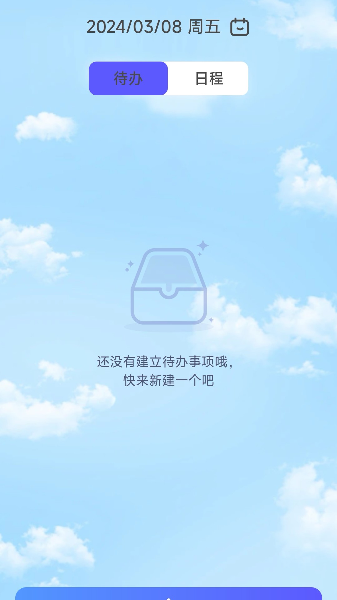 成就充电_截图4