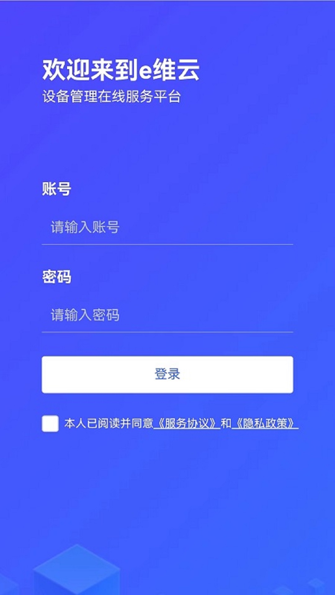 金舟e维_截图1