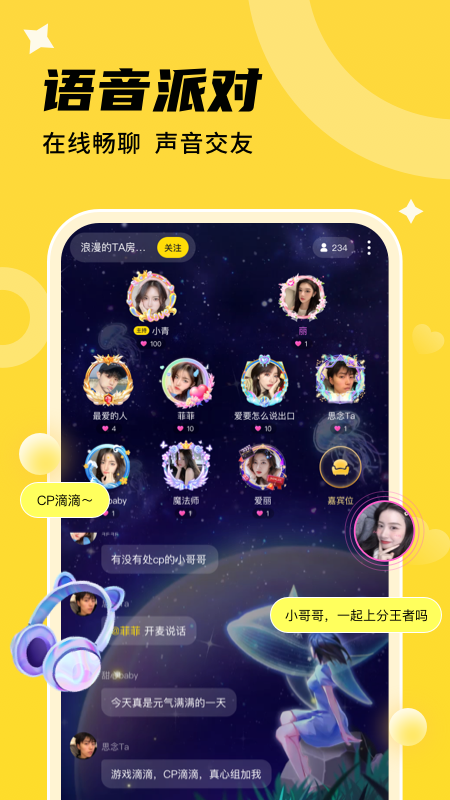 心遇cp_截图2
