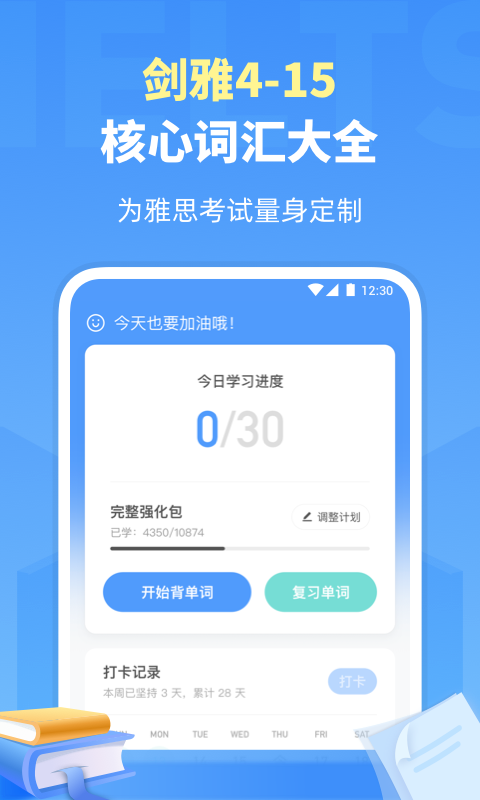 雅思单词_截图1