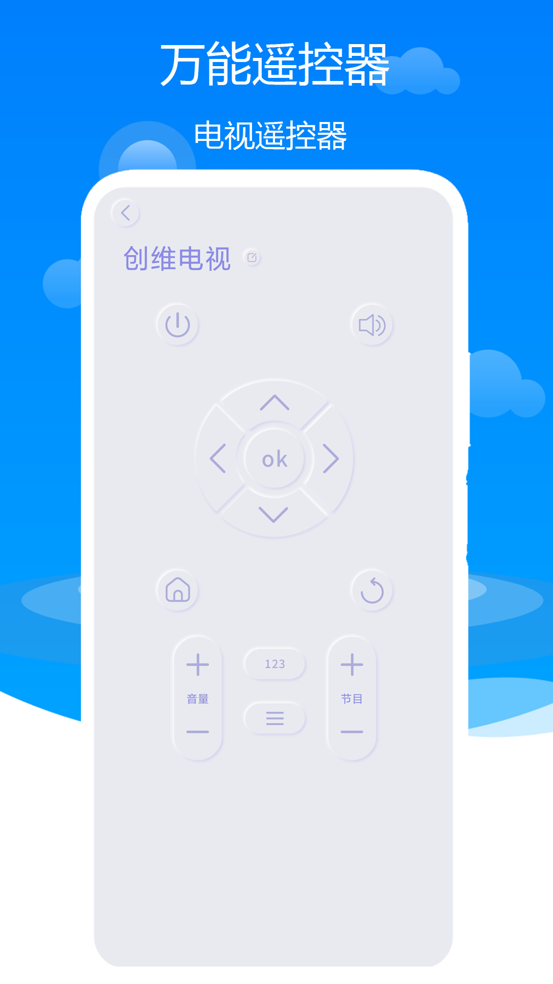 万能遥控器米多多_截图4