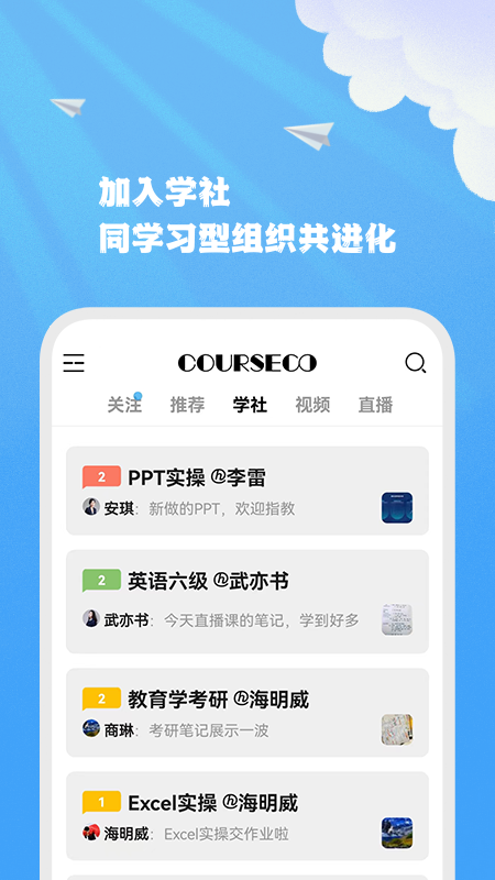 智能联校_截图2