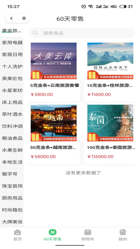 麦子优选_截图2
