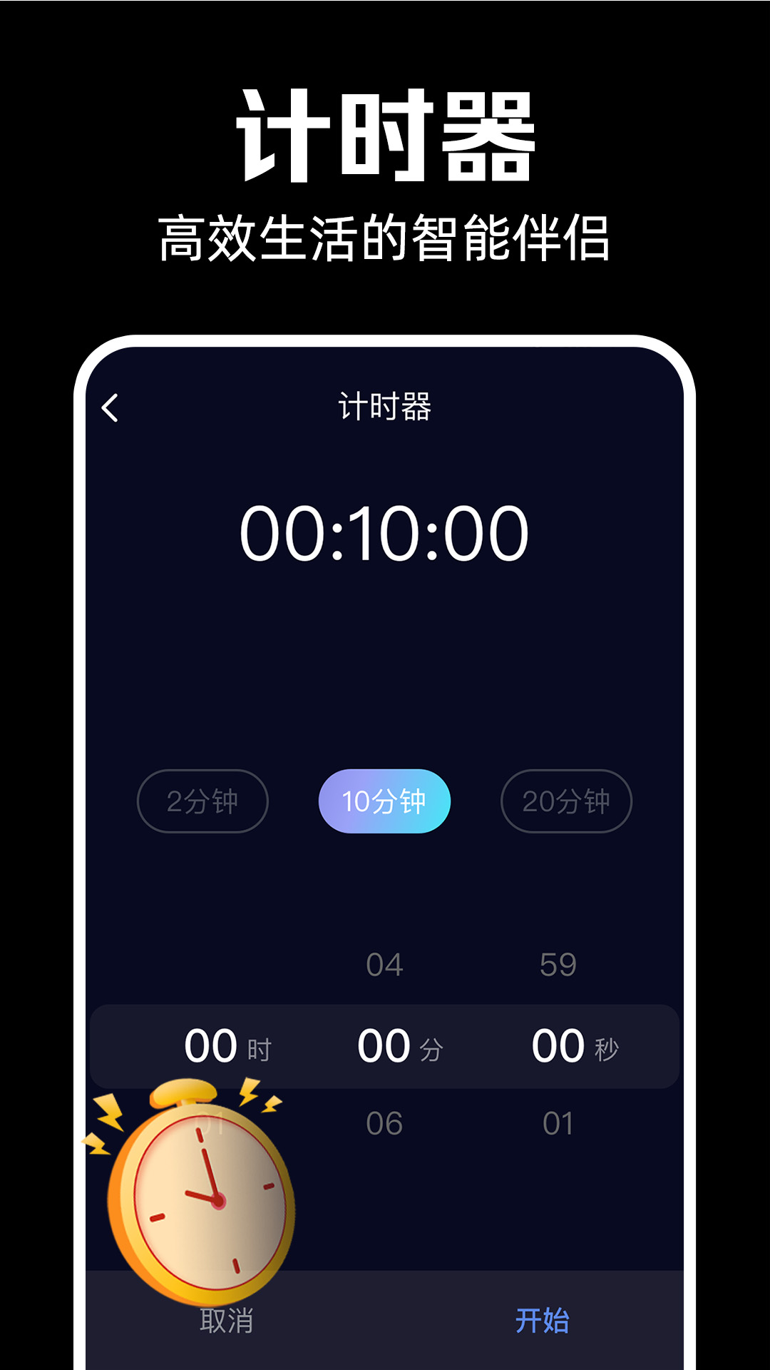 闹钟铃声王_截图3
