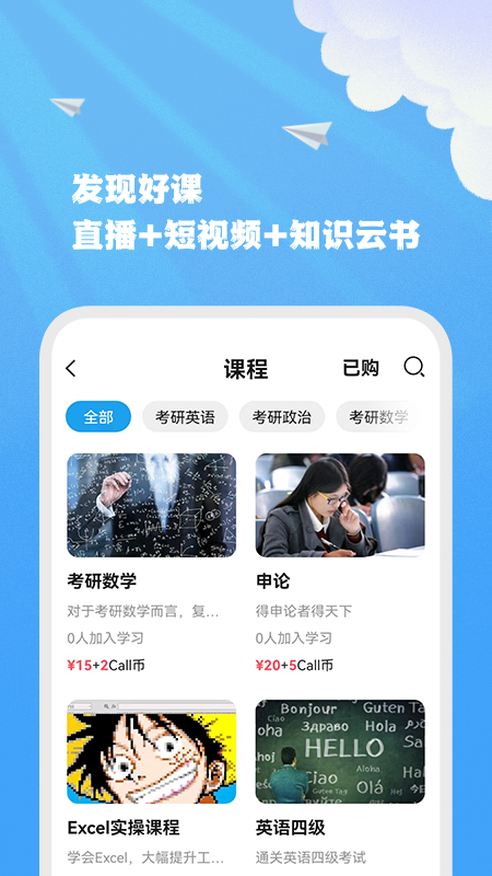 智能联校_截图4