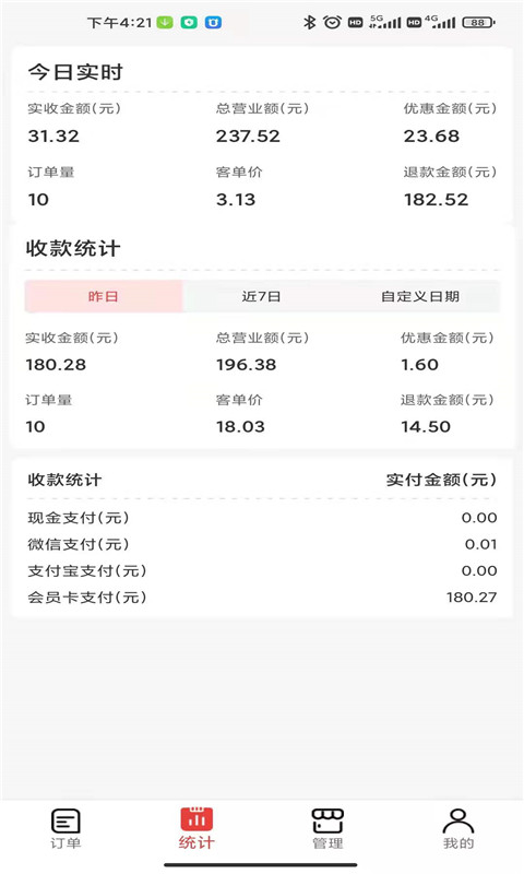 微火_截图2