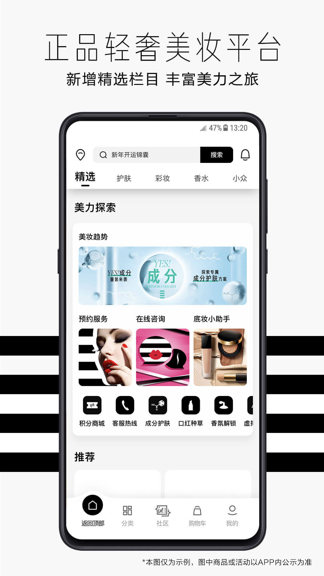 丝芙兰_截图4