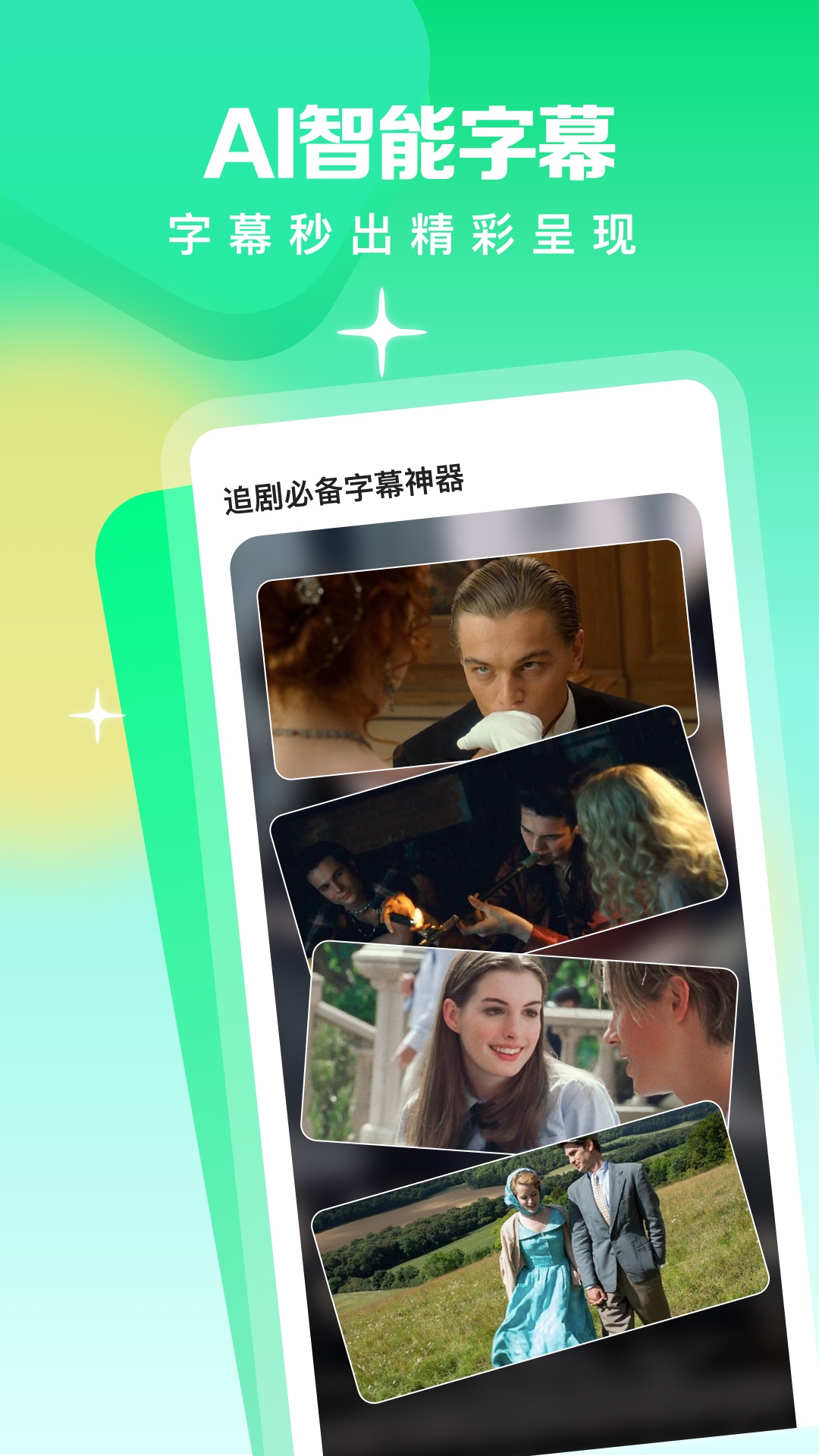 视频翻译器_截图3