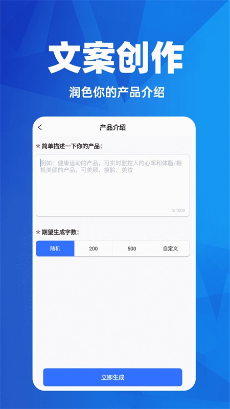ai日报生成器_截图4