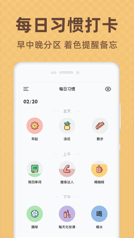 时光打卡_截图1