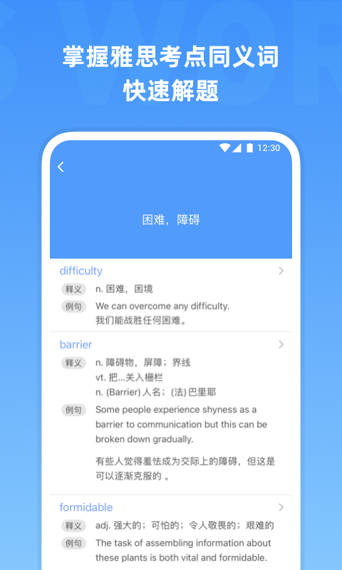 雅思单词_截图2