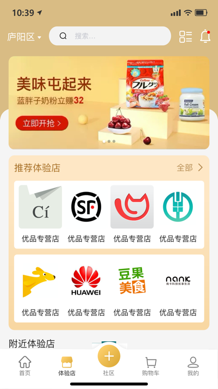 无殊到店_截图2