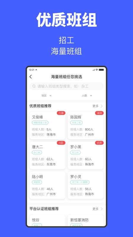 工匠易企业版_截图5