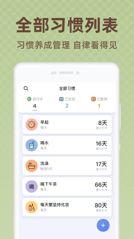 时光打卡_截图3