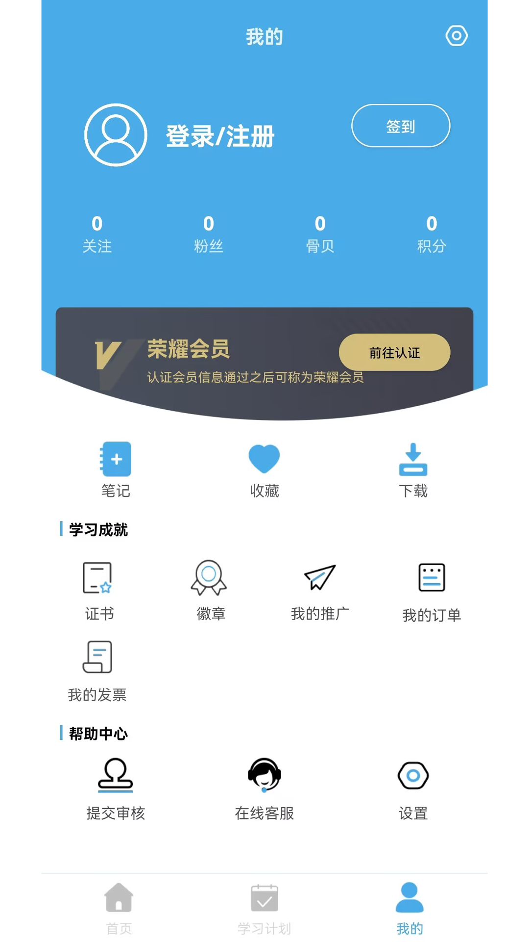 联创骨科_截图5