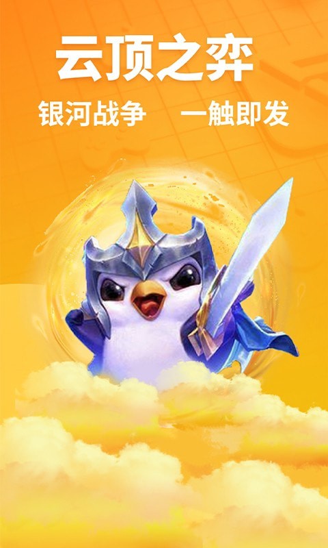 超凡电竞_截图2