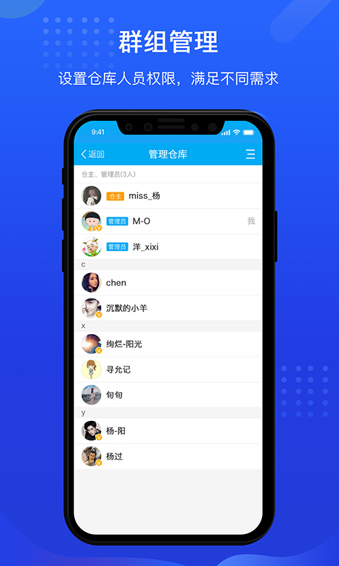 酷余工程库管_截图4