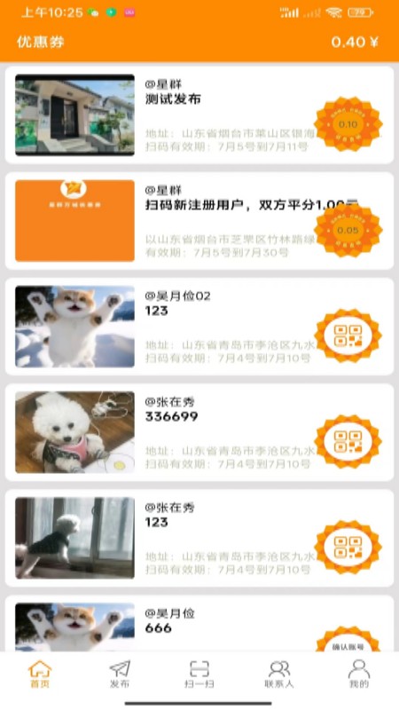星群万城_截图1