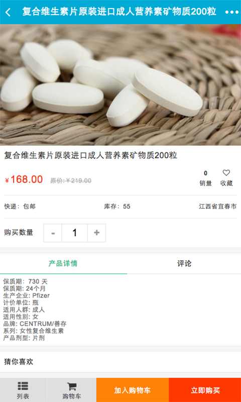 健康养生_截图3
