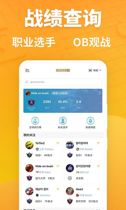 超凡电竞_截图4