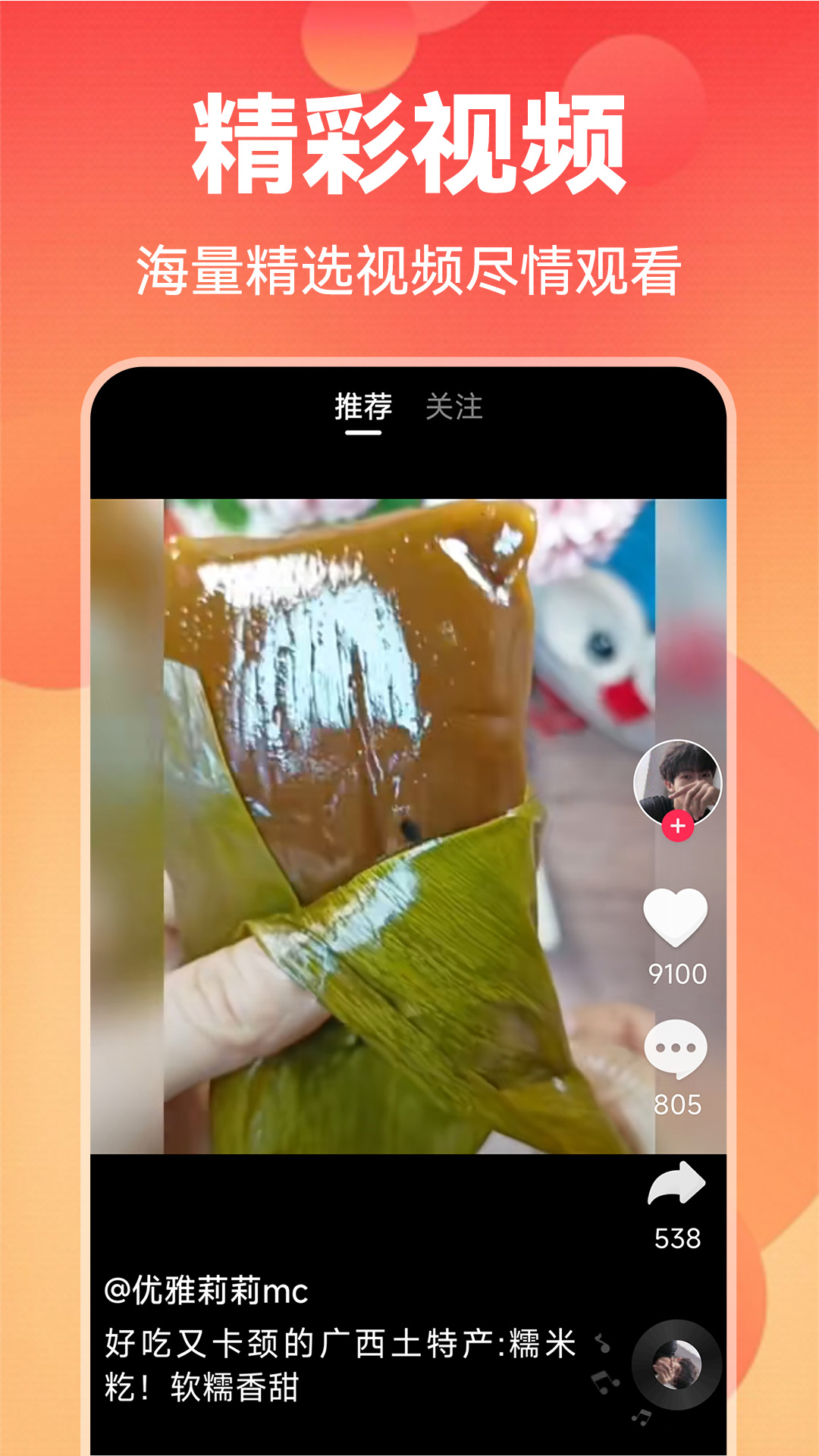 早观天下事_截图2