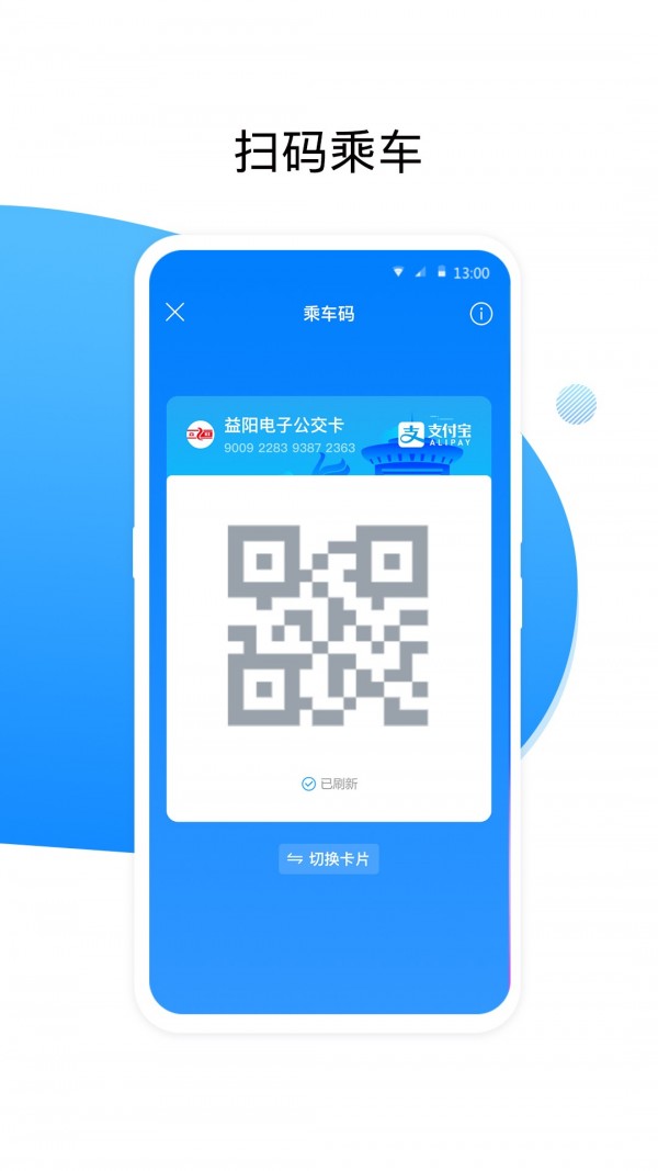 益阳行_截图2