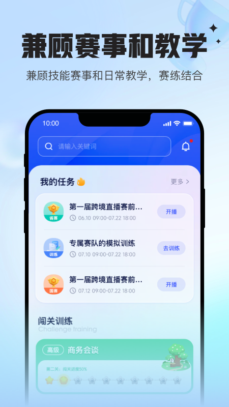 uskills实训_截图1