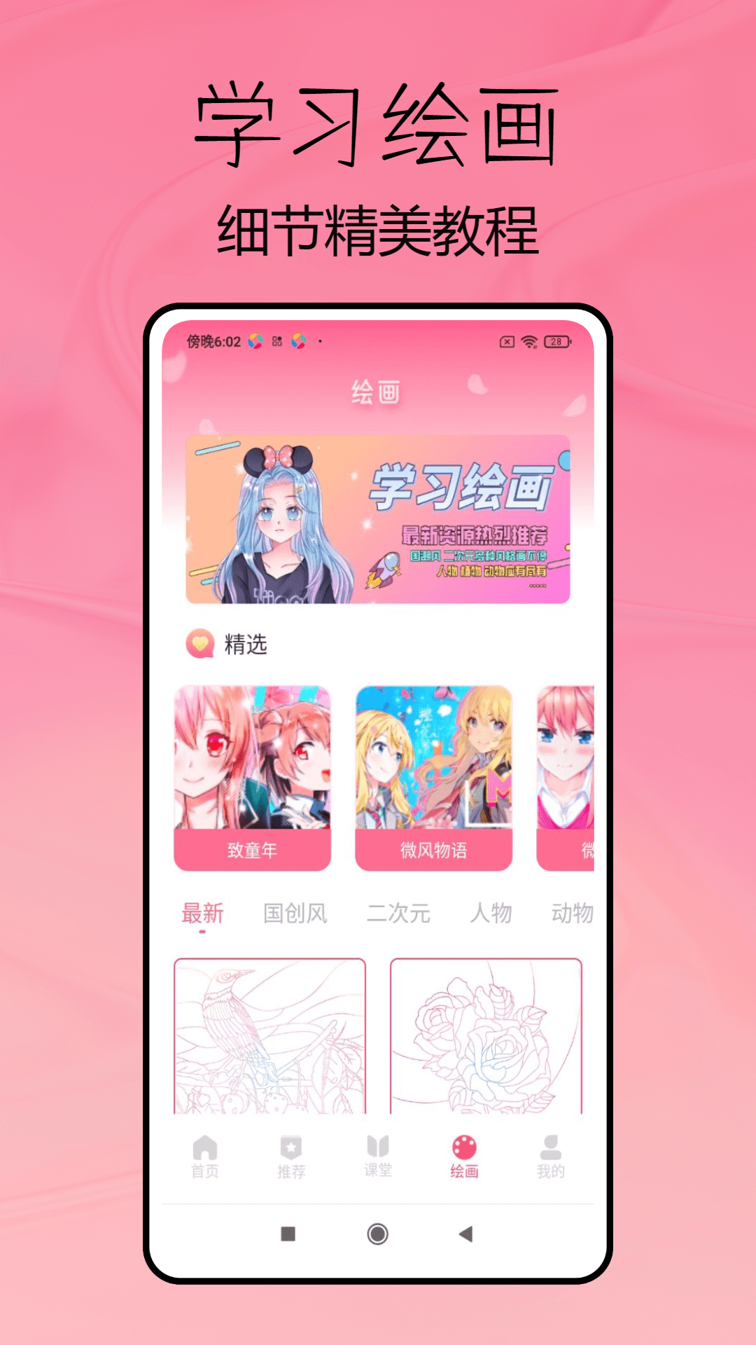 数漫社_截图4