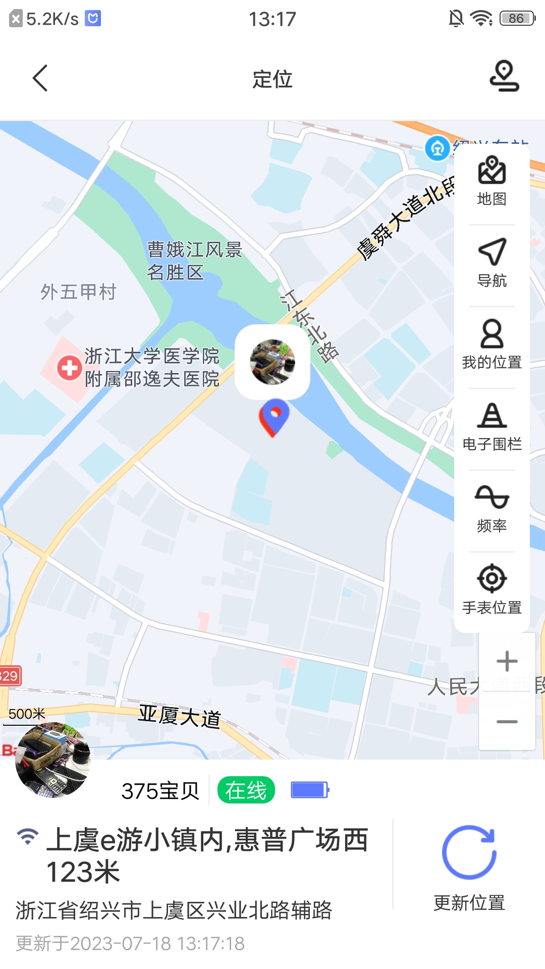 沐沐守护_截图2