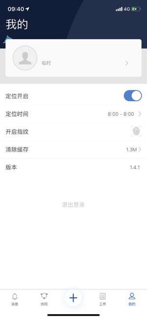 冀云助手_截图4