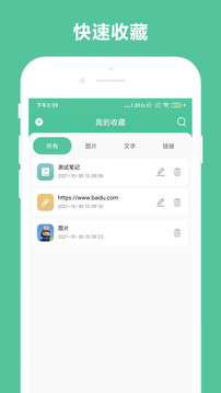 办公助手_截图3