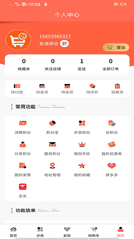 截图5