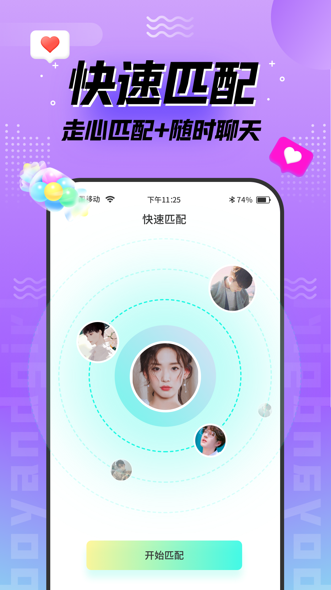 陌趣漂流瓶_截图4