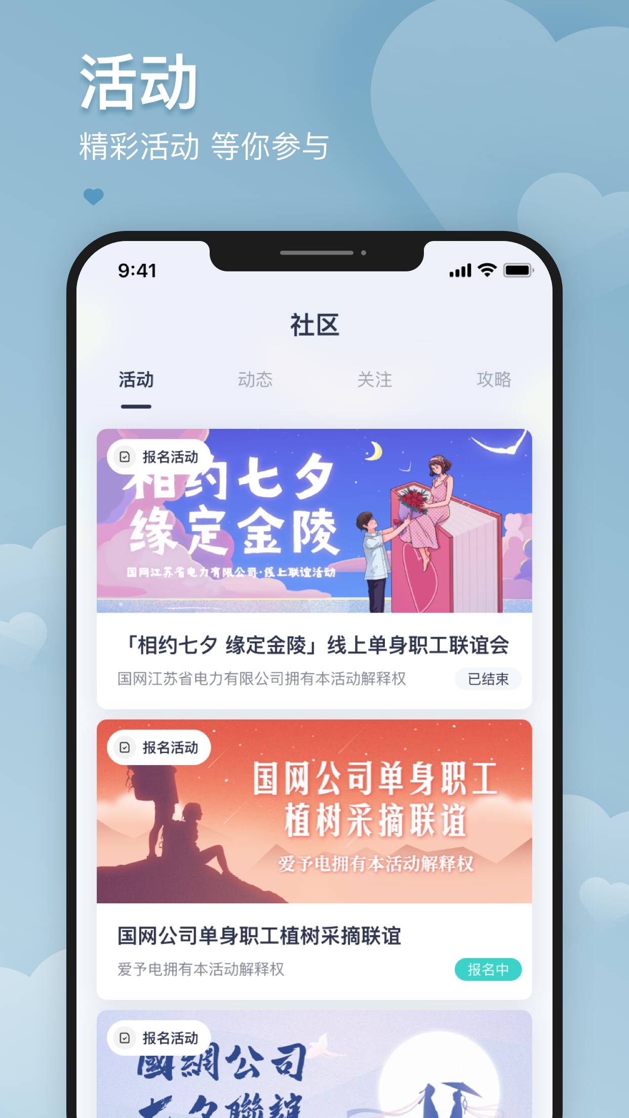 爱予电_截图2