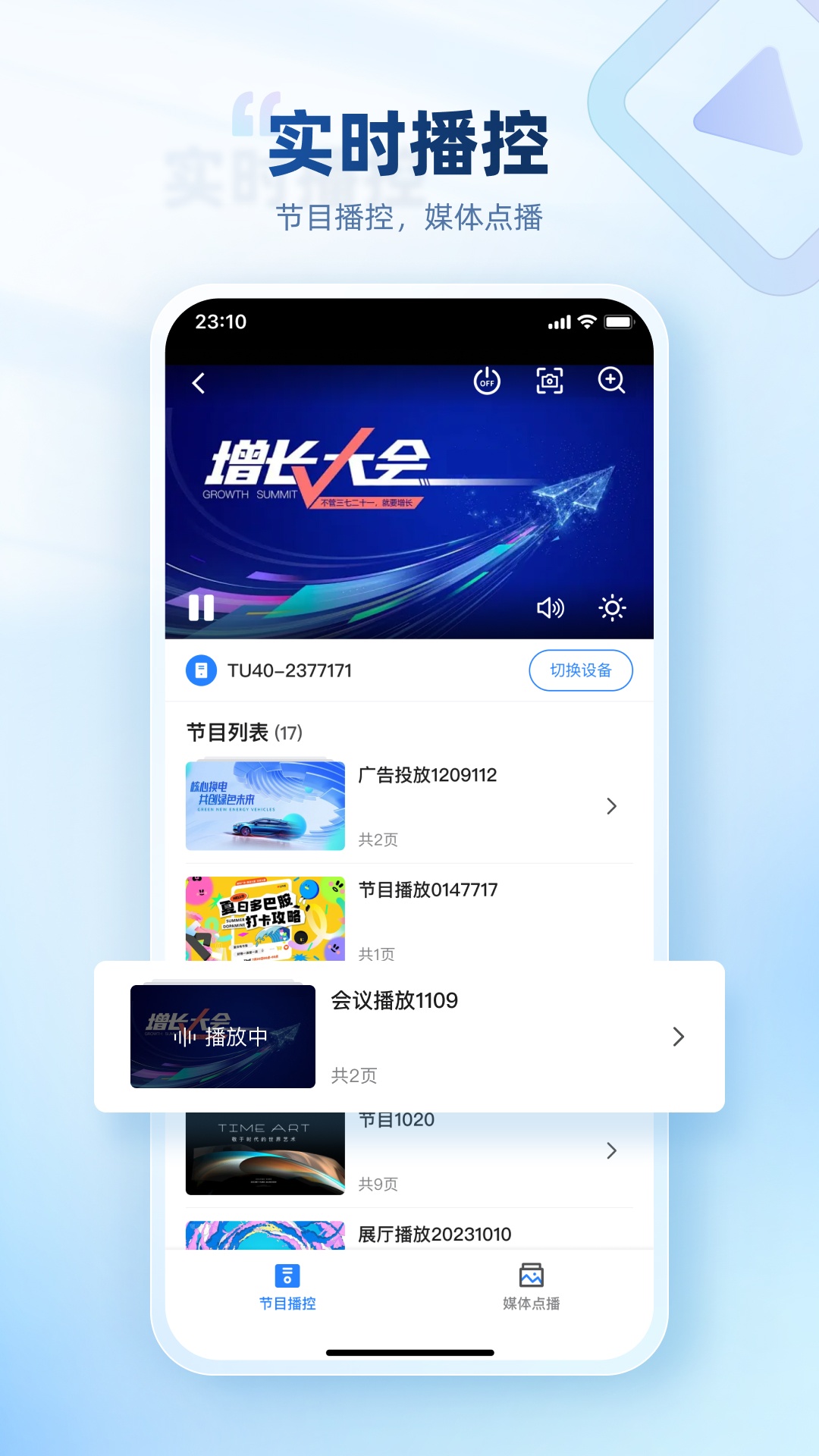 屏精灵_截图1
