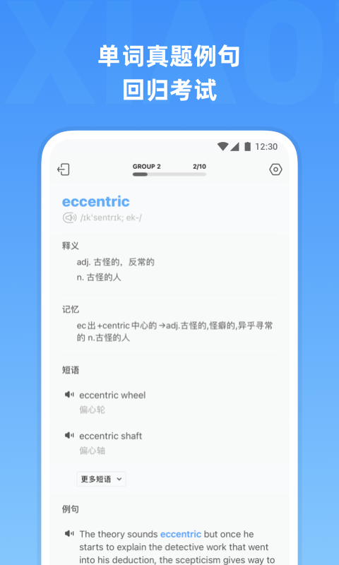 雅思单词_截图4