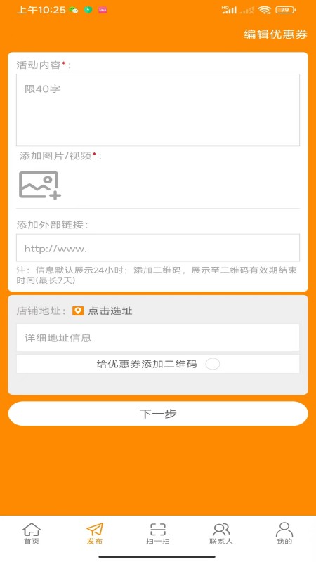星群万城_截图3