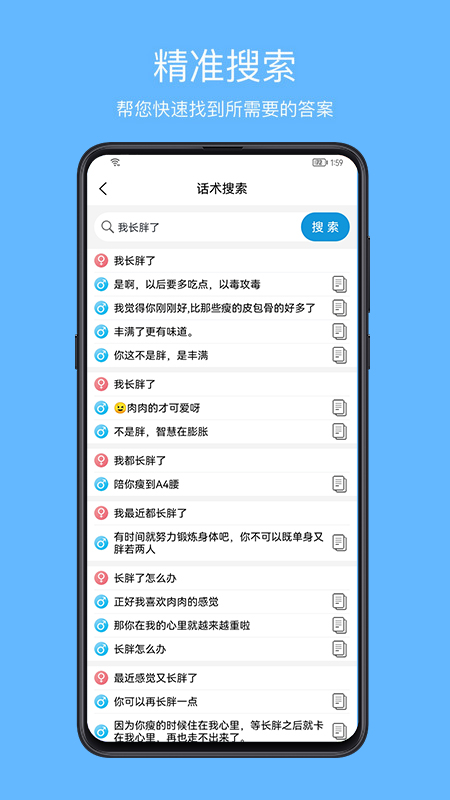 爱语先生_截图4