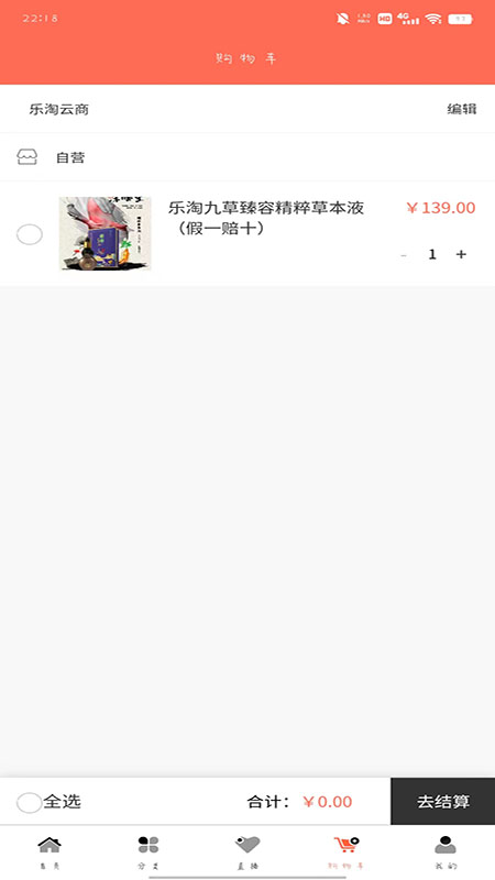 截图4
