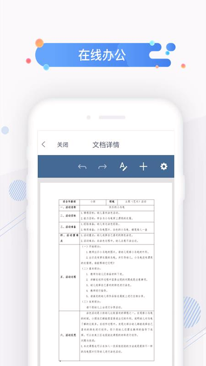小方桌_截图3