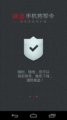 网易将军令_截图3