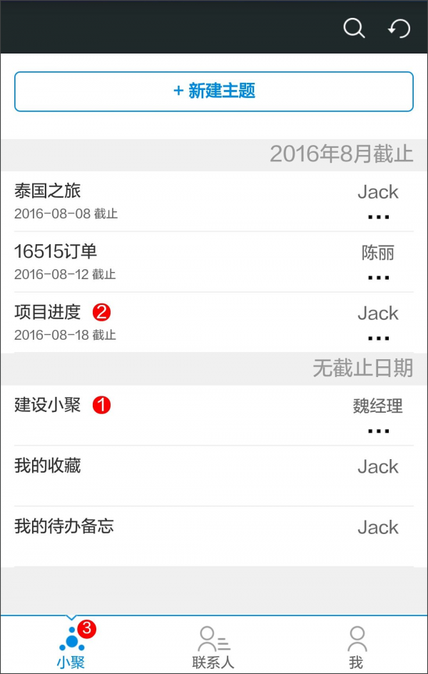 小聚_截图1