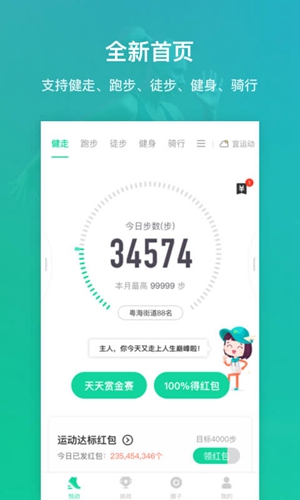 悦动圈_截图4