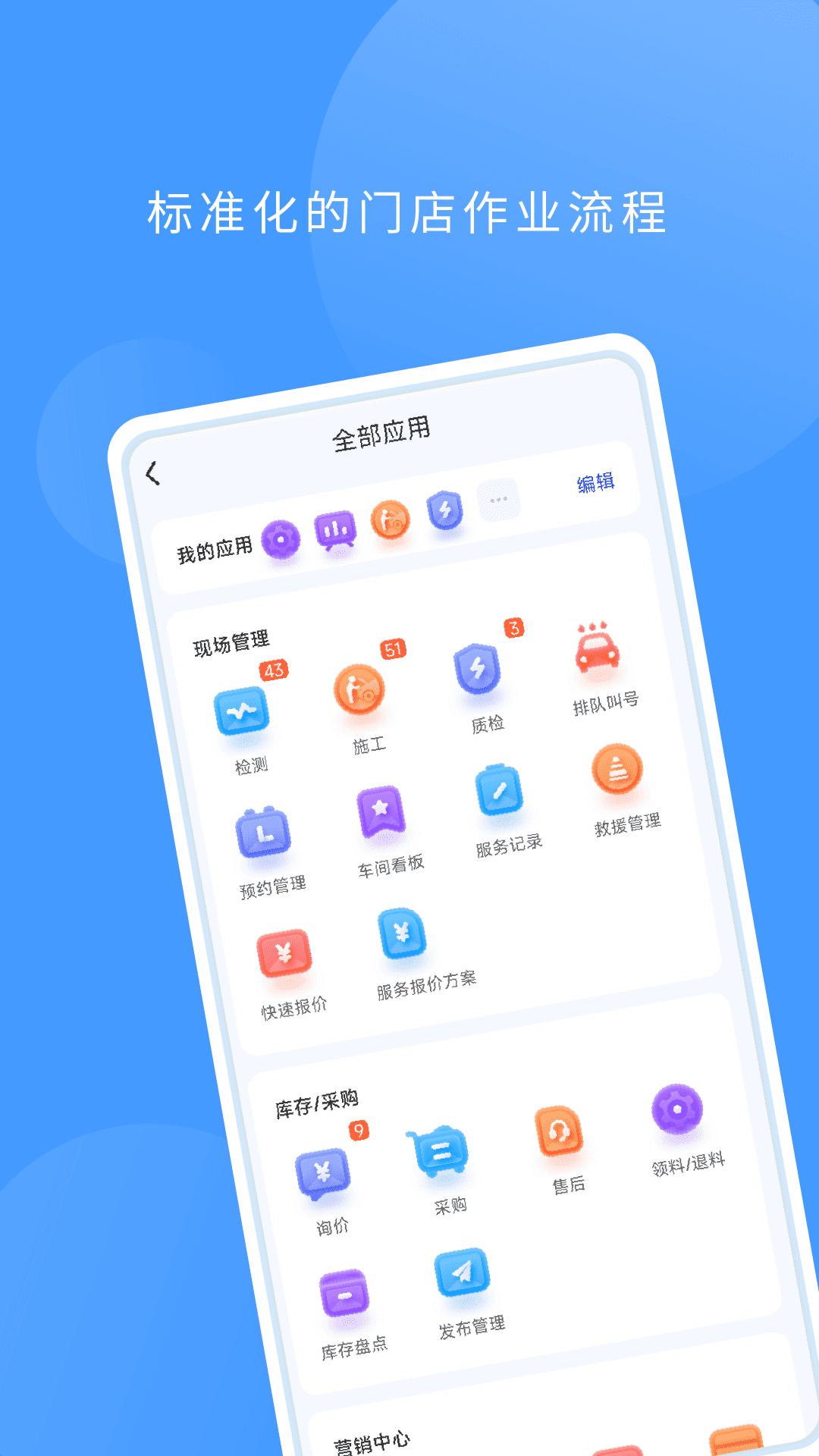 数字门店_截图1