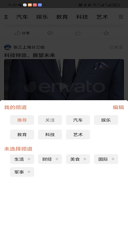 智慧强安_截图2